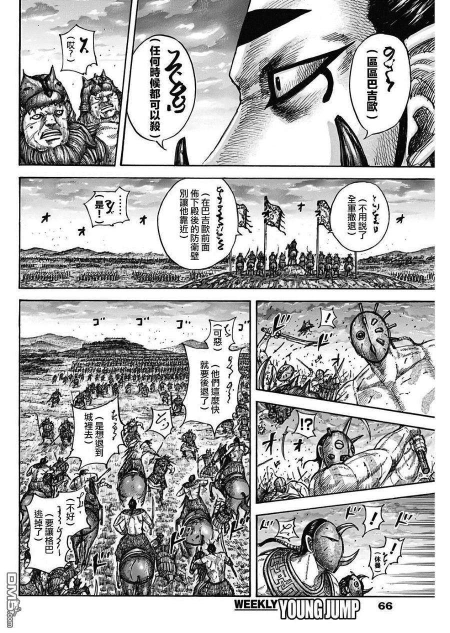 王者天下565话 前线之上