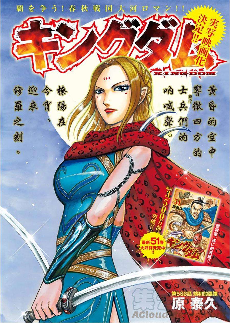 王者天下566话 端和的选择