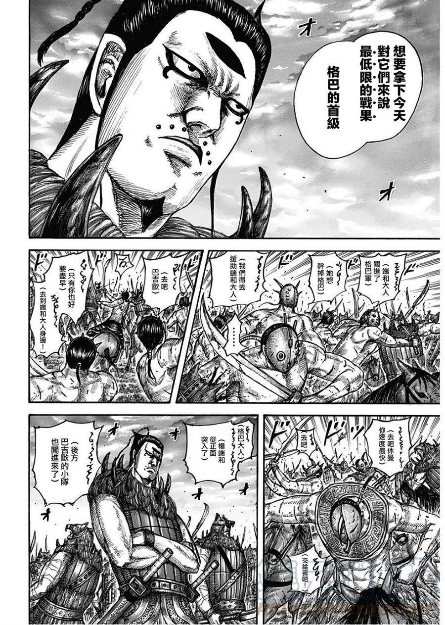 王者天下566话 端和的选择