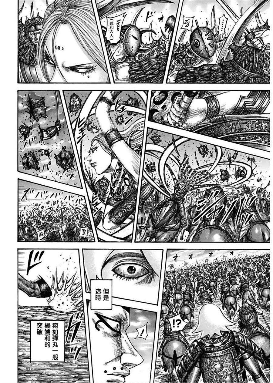 王者天下566话 端和的选择