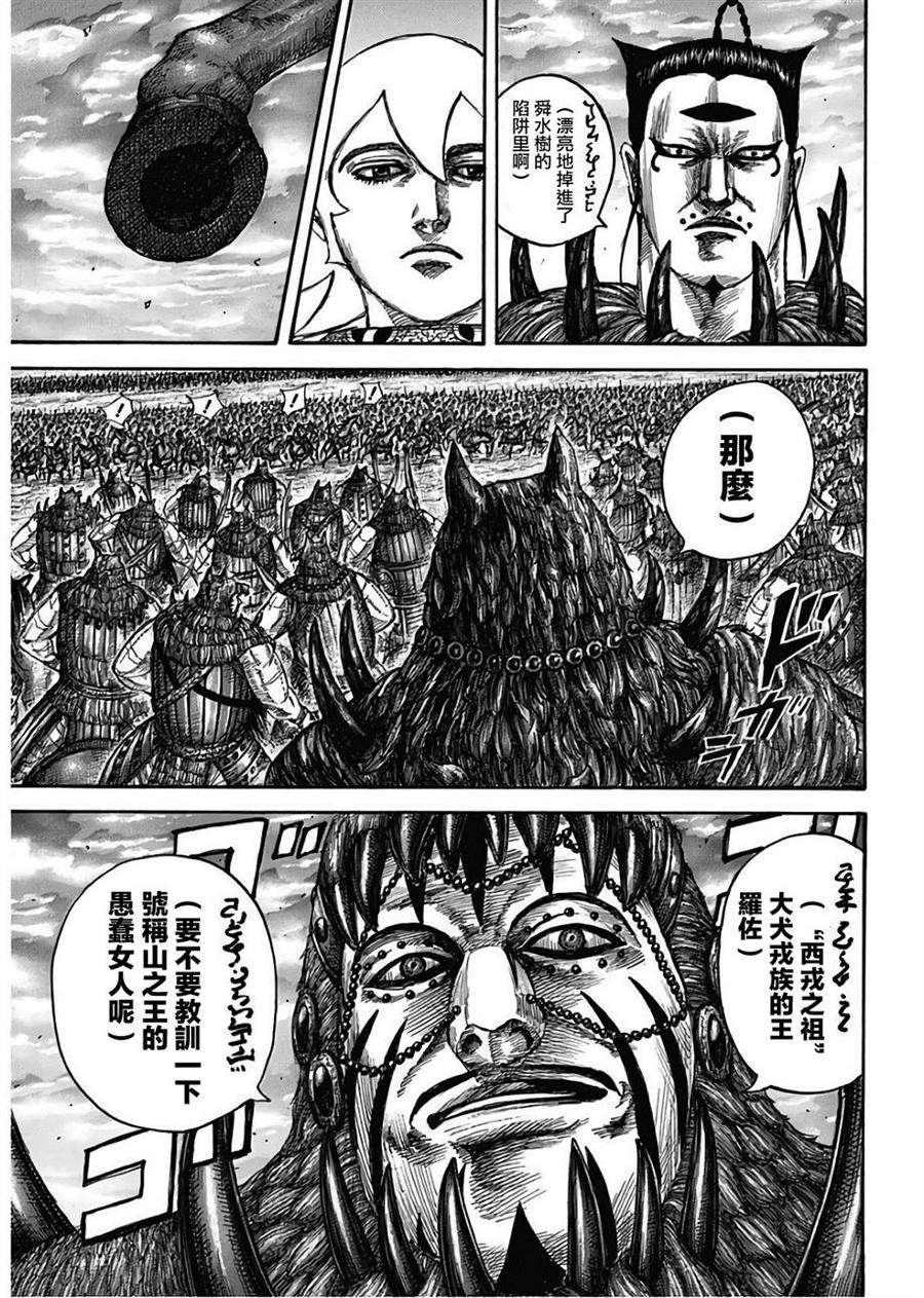 王者天下566话 端和的选择