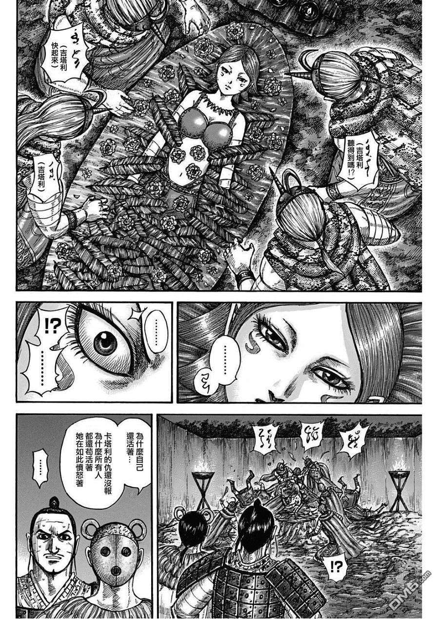 王者天下567话 明日的太阳