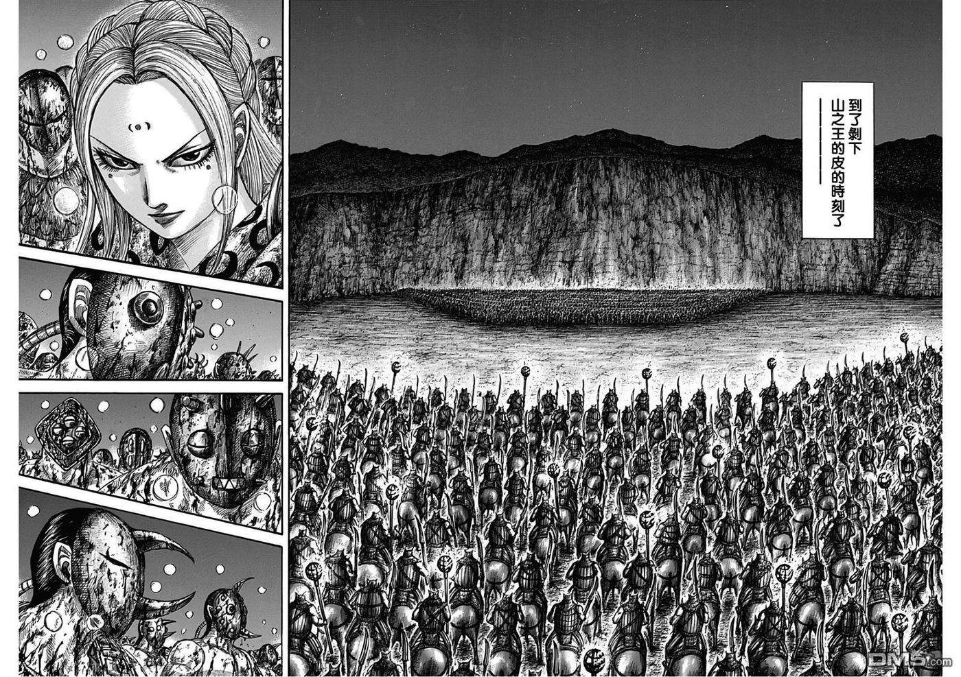 王者天下567话 明日的太阳