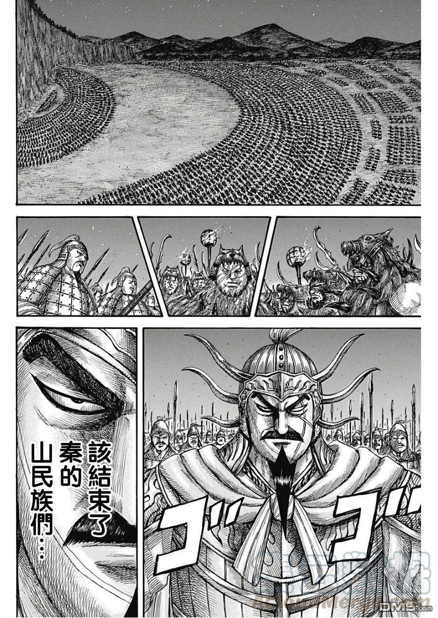 王者天下567话 明日的太阳