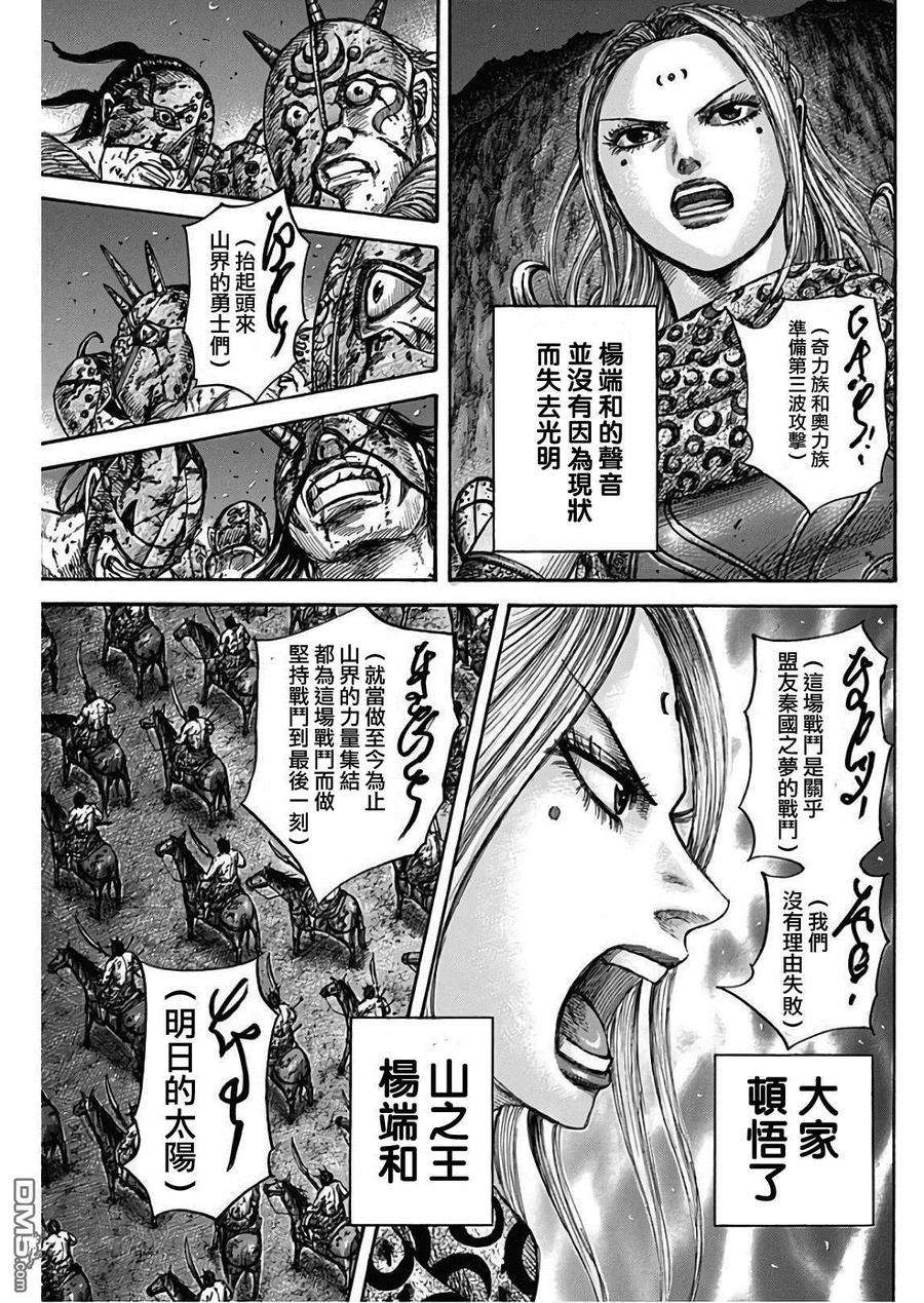 王者天下567话 明日的太阳