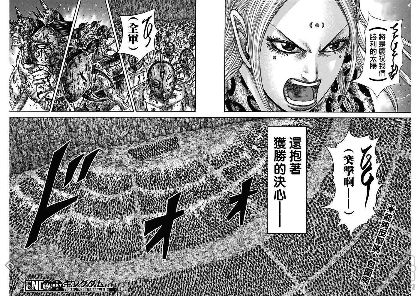 王者天下567话 明日的太阳