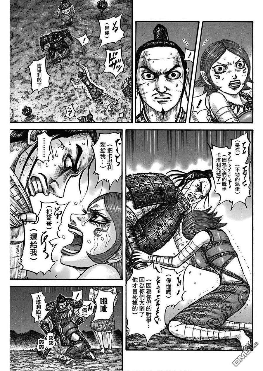 王者天下567话 明日的太阳