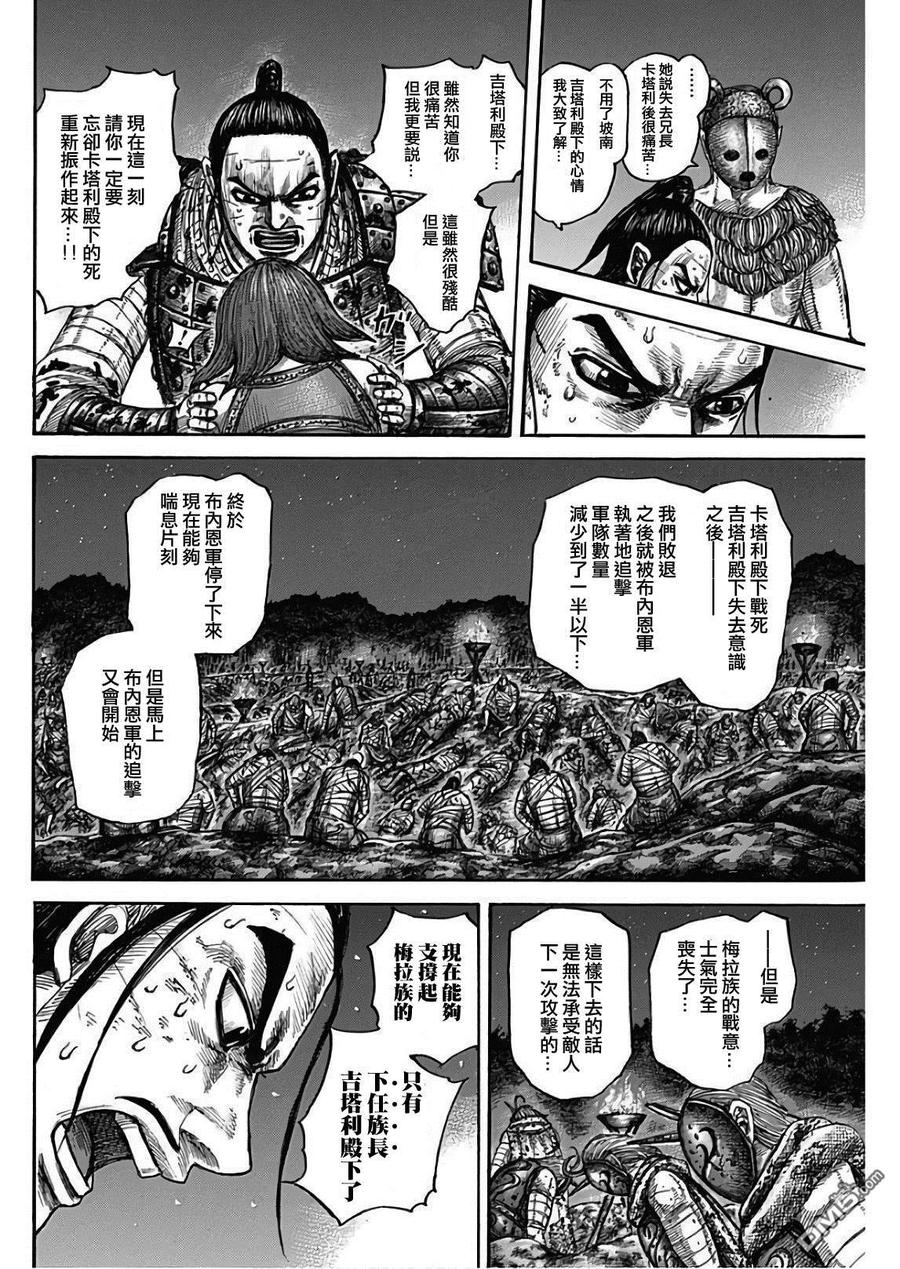 王者天下567话 明日的太阳