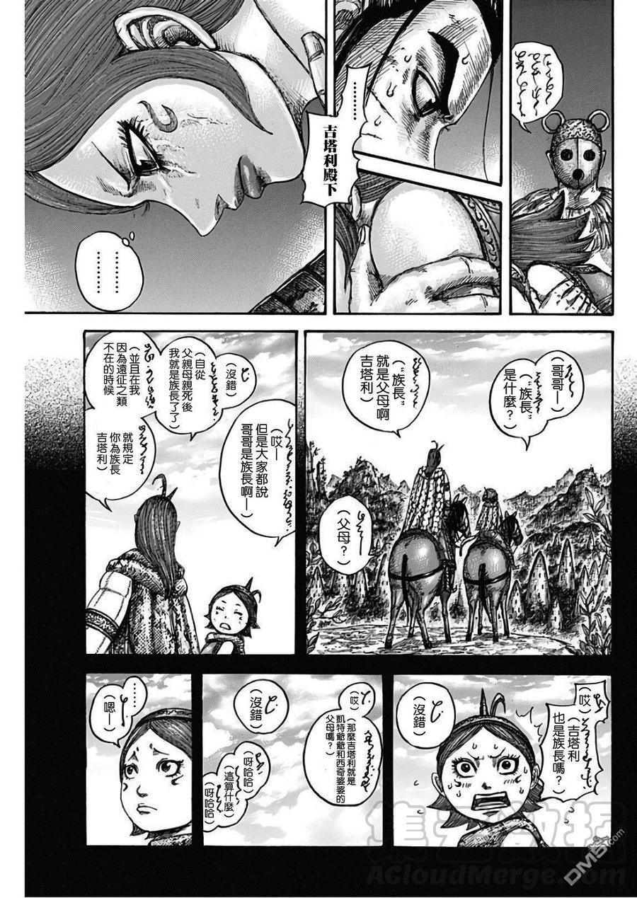 王者天下567话 明日的太阳