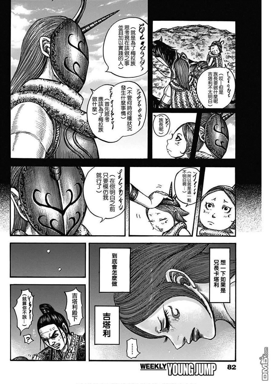 王者天下567话 明日的太阳