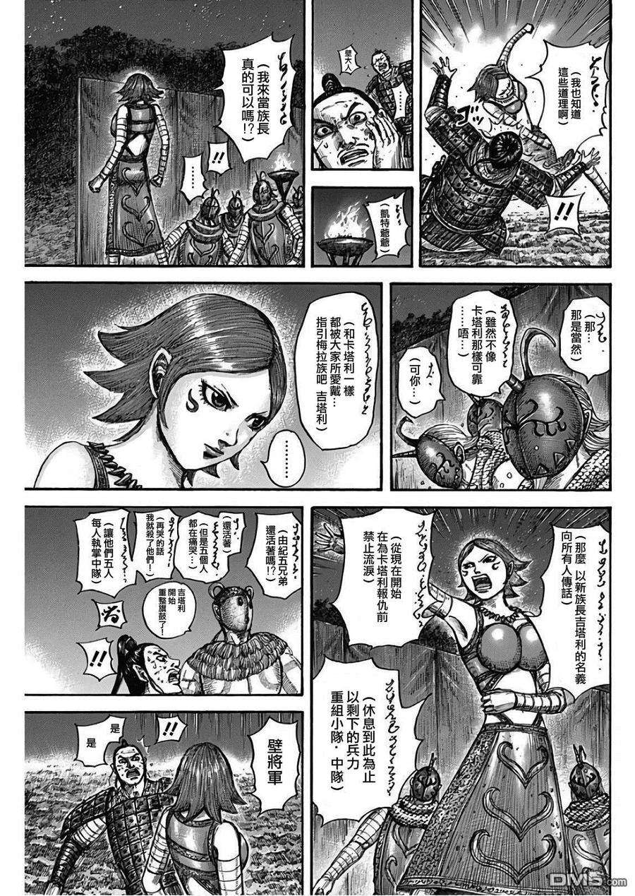 王者天下567话 明日的太阳