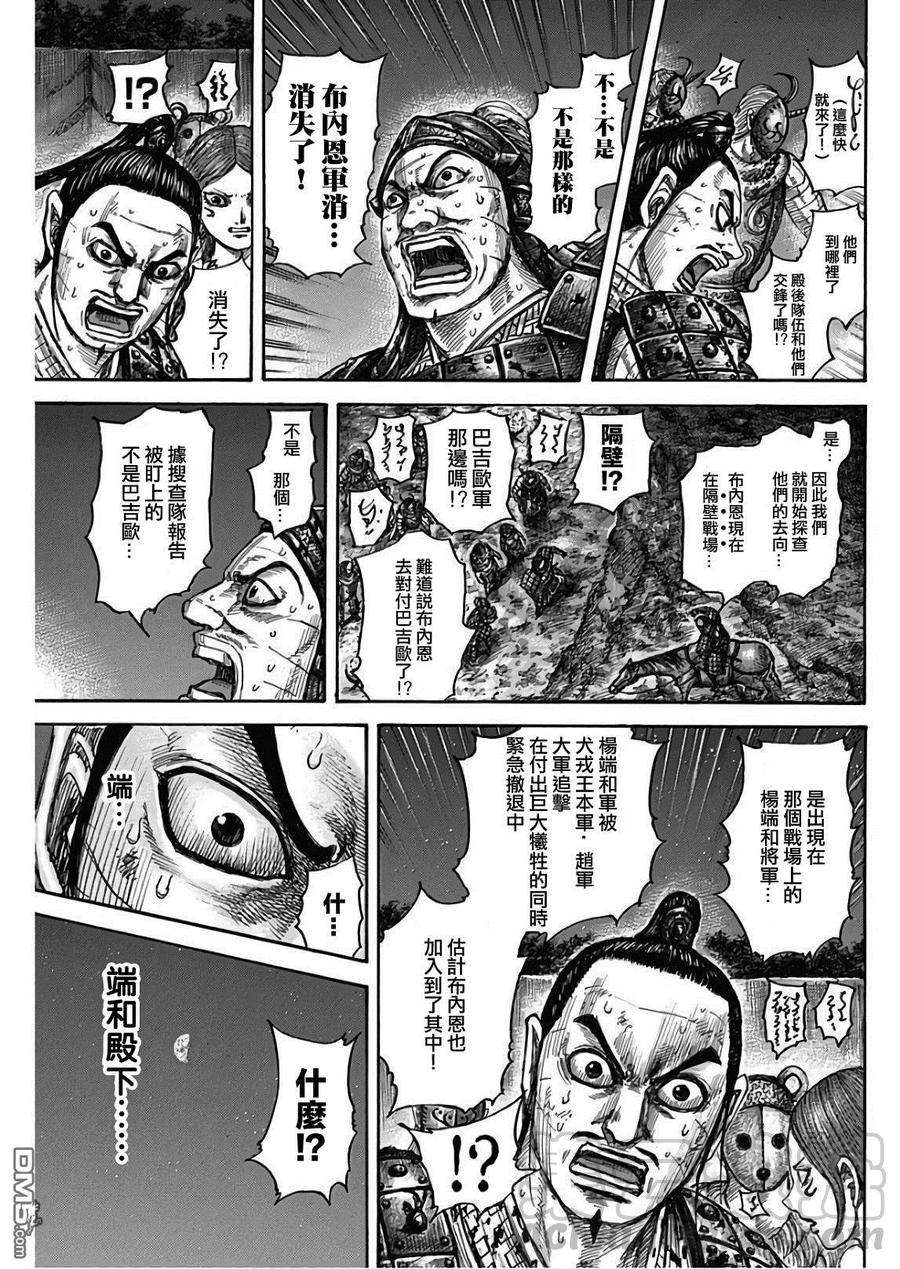 王者天下567话 明日的太阳