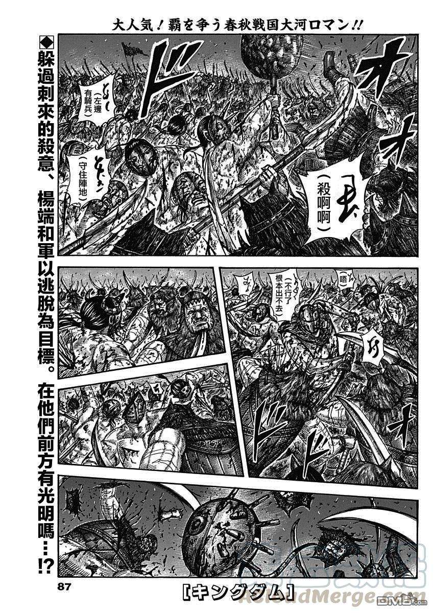 王者天下568话 最强的战士