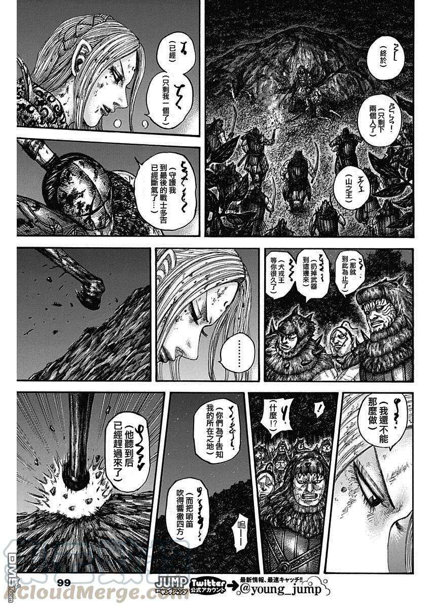 王者天下568话 最强的战士