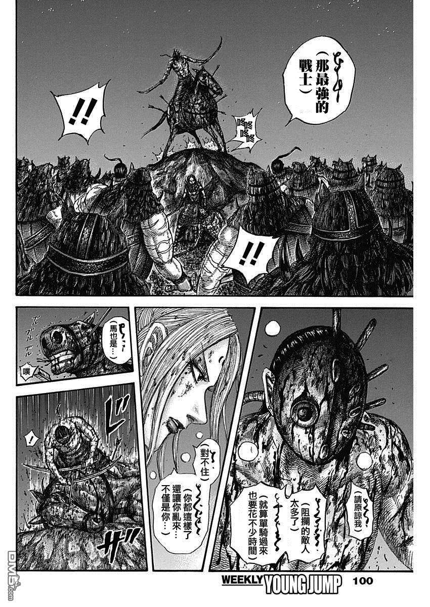 王者天下568话 最强的战士