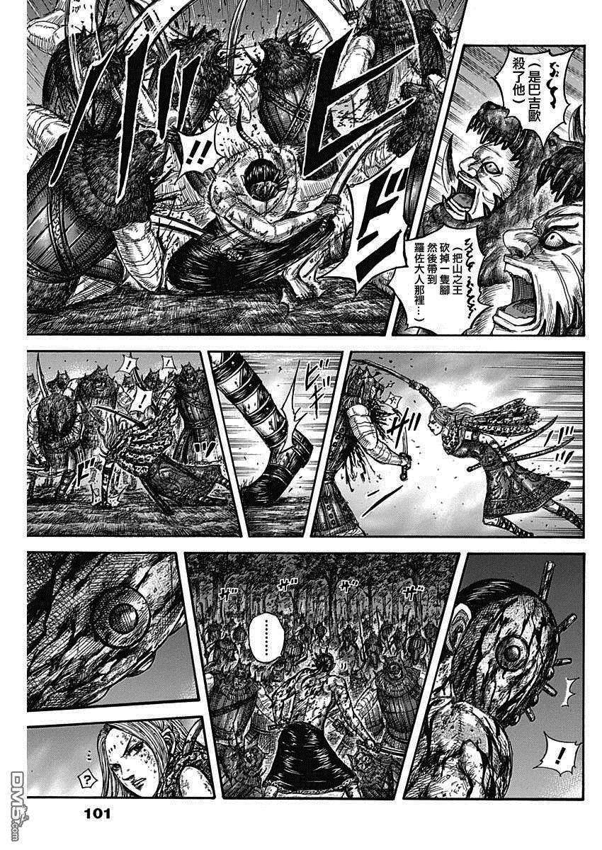 王者天下568话 最强的战士