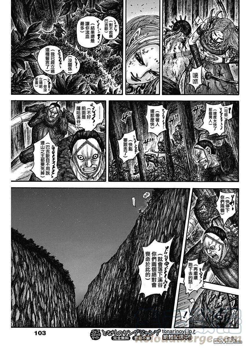 王者天下568话 最强的战士