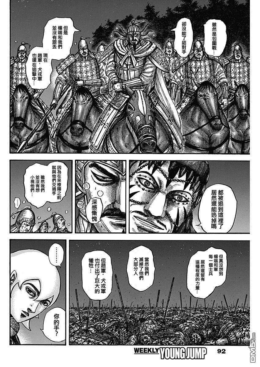 王者天下568话 最强的战士