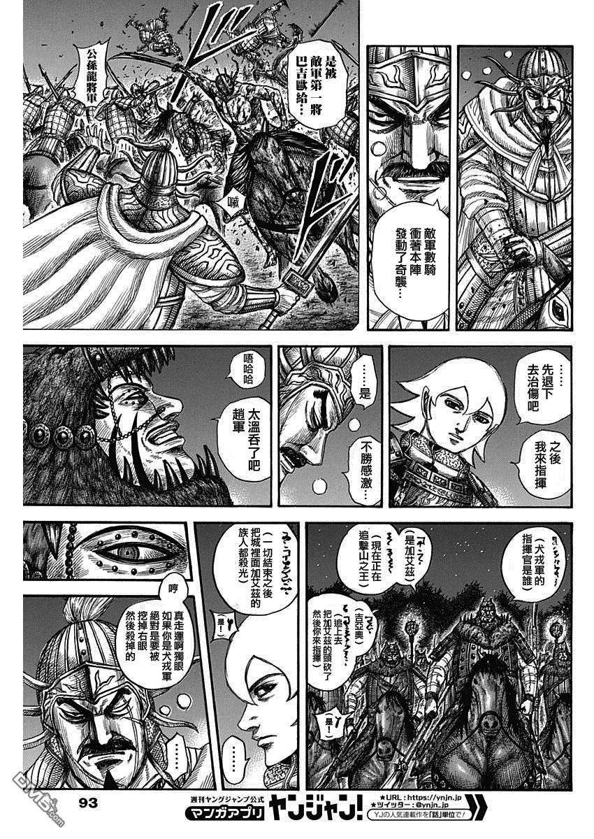 王者天下568话 最强的战士