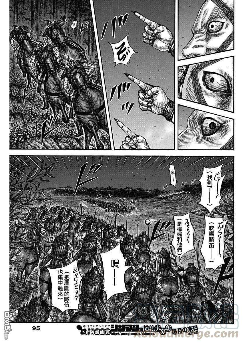 王者天下568话 最强的战士