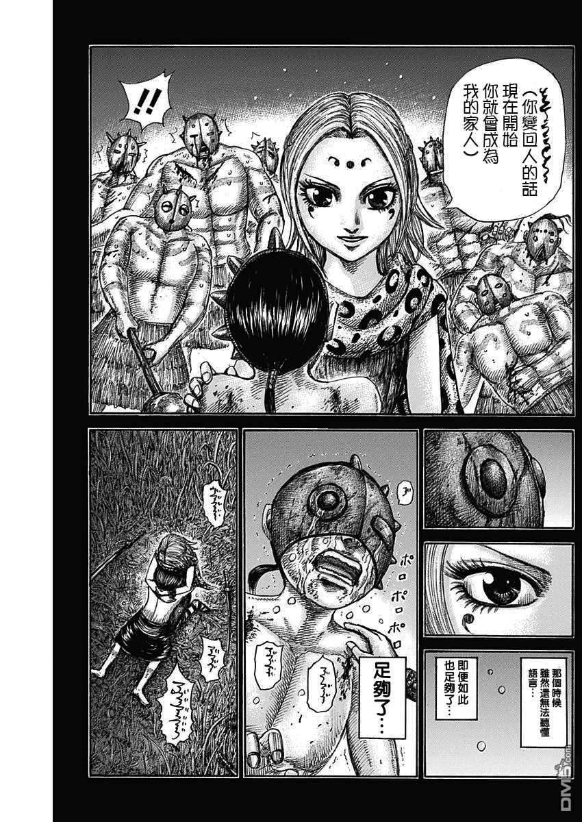 王者天下569话 巴吉欧的誓言