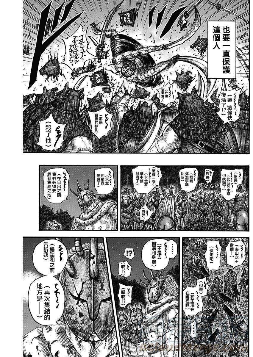 王者天下569话 巴吉欧的誓言