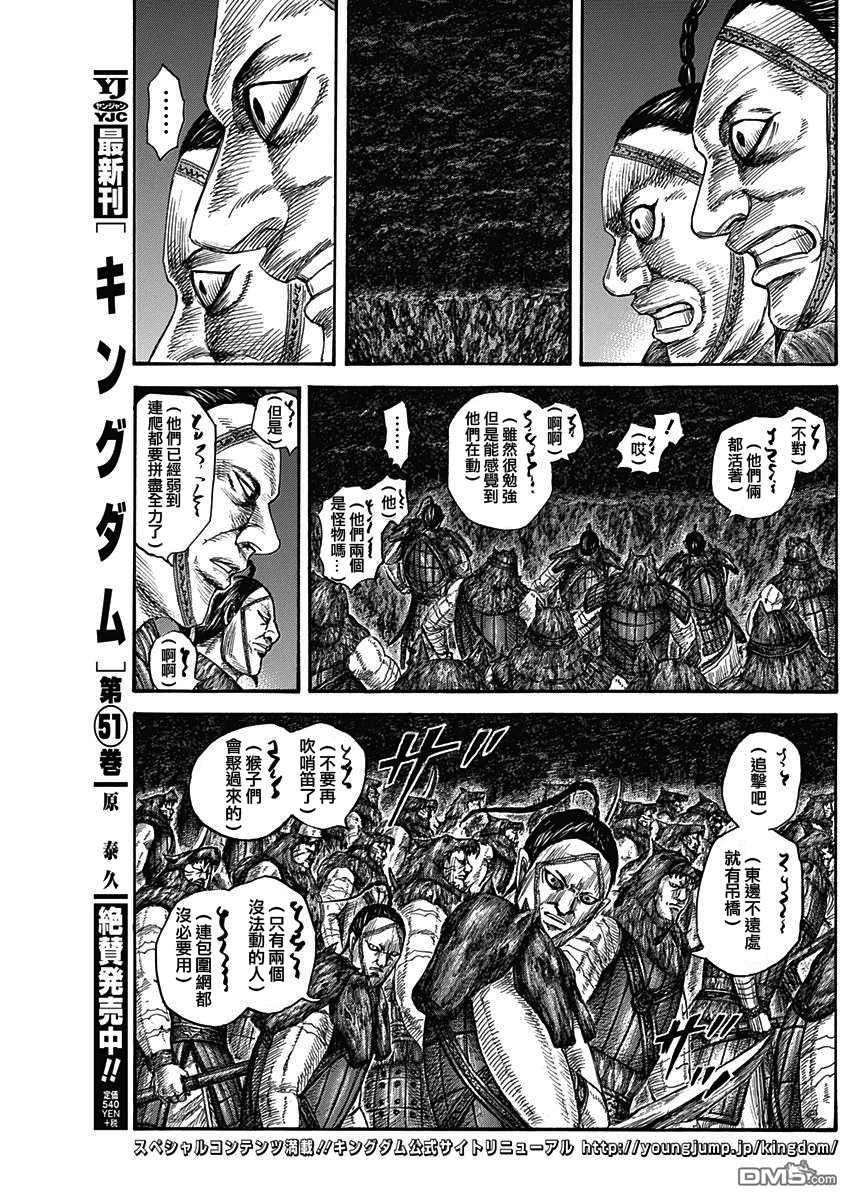 王者天下569话 巴吉欧的誓言