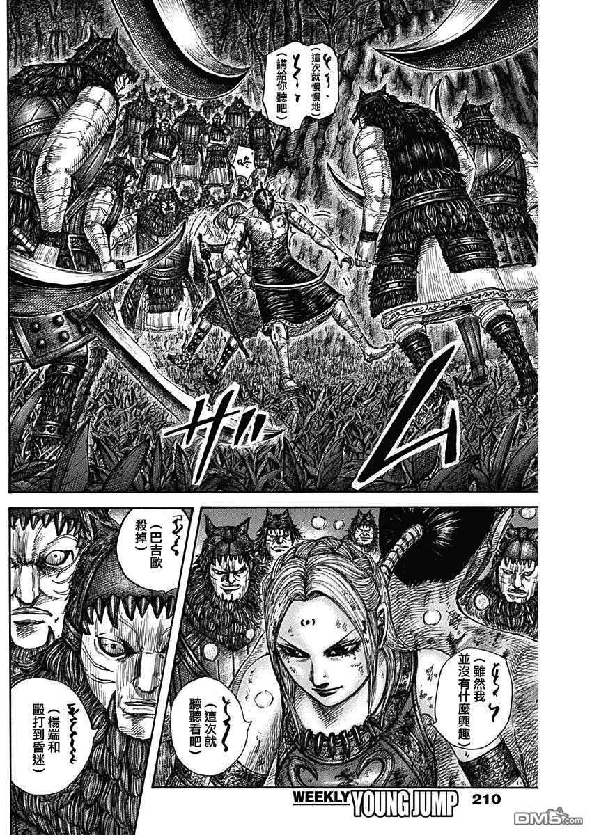 王者天下569话 巴吉欧的誓言