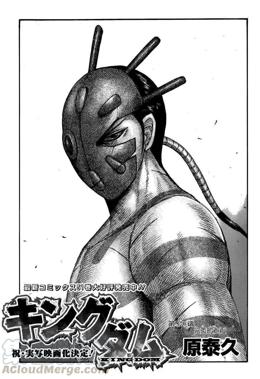 王者天下570话 完美的邂逅