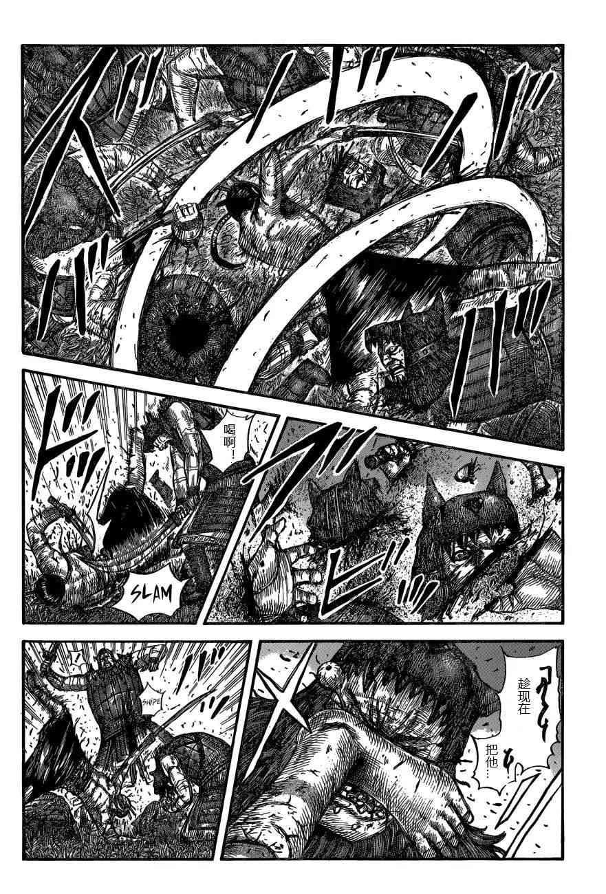 王者天下570话 完美的邂逅