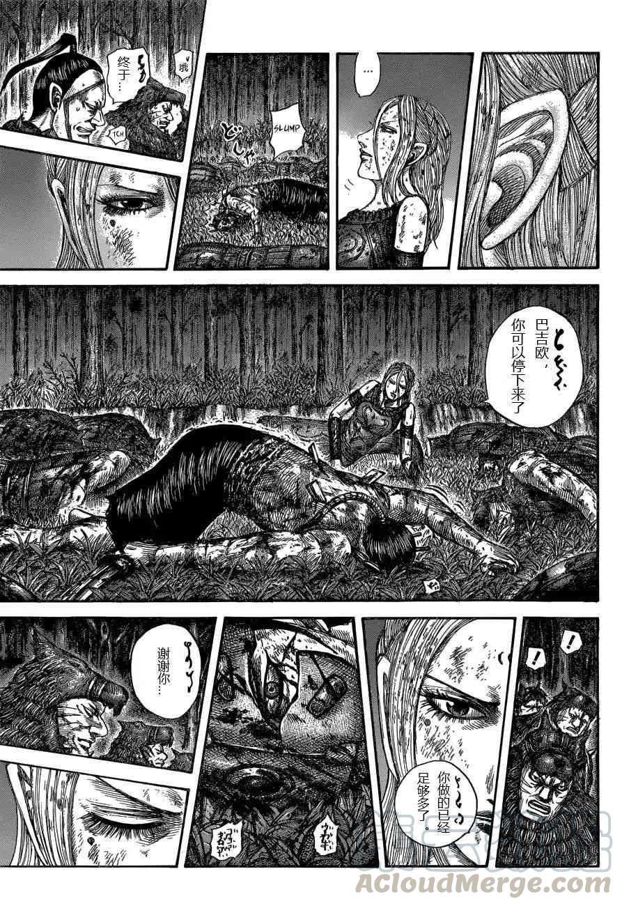 王者天下570话 完美的邂逅