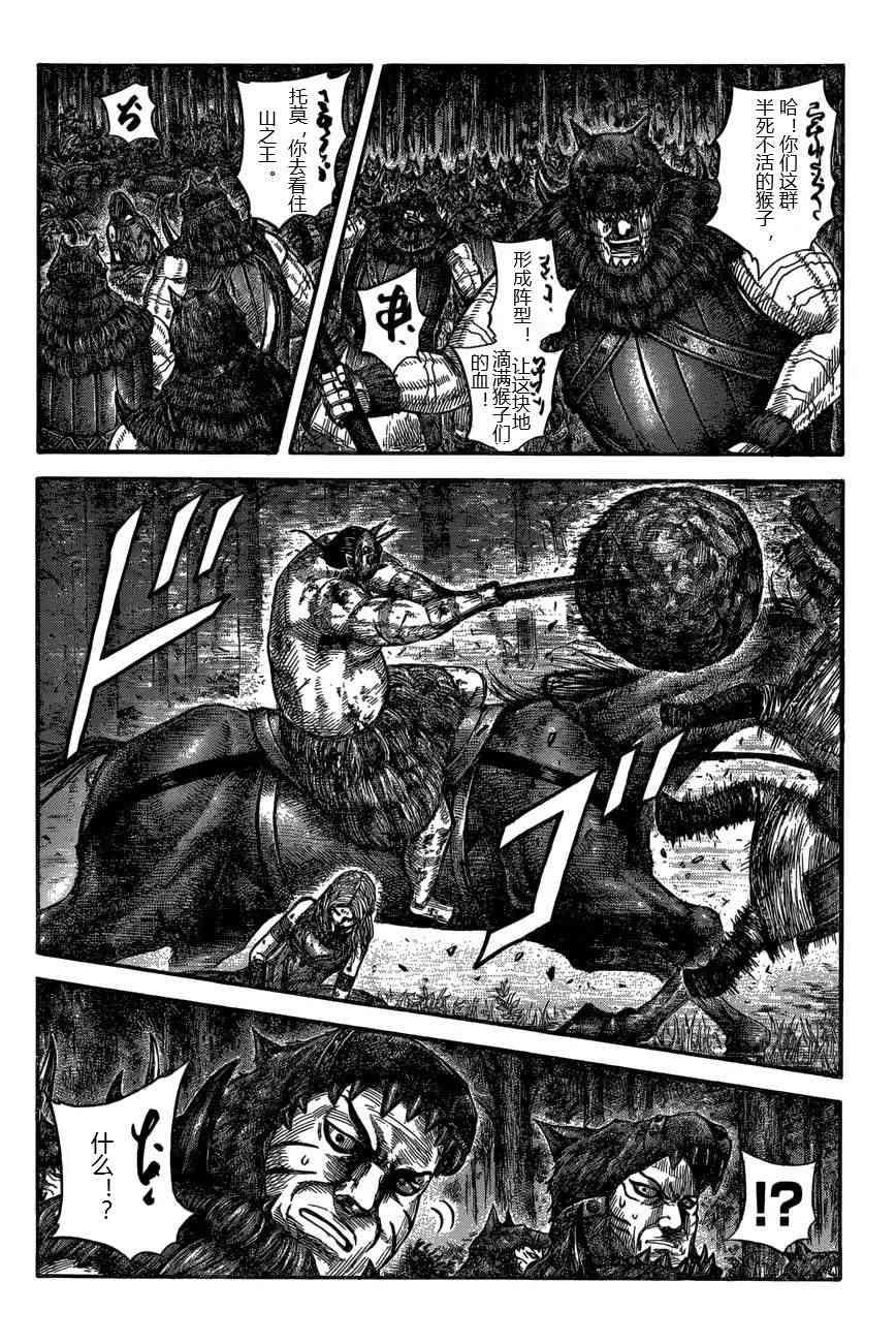 王者天下570话 完美的邂逅