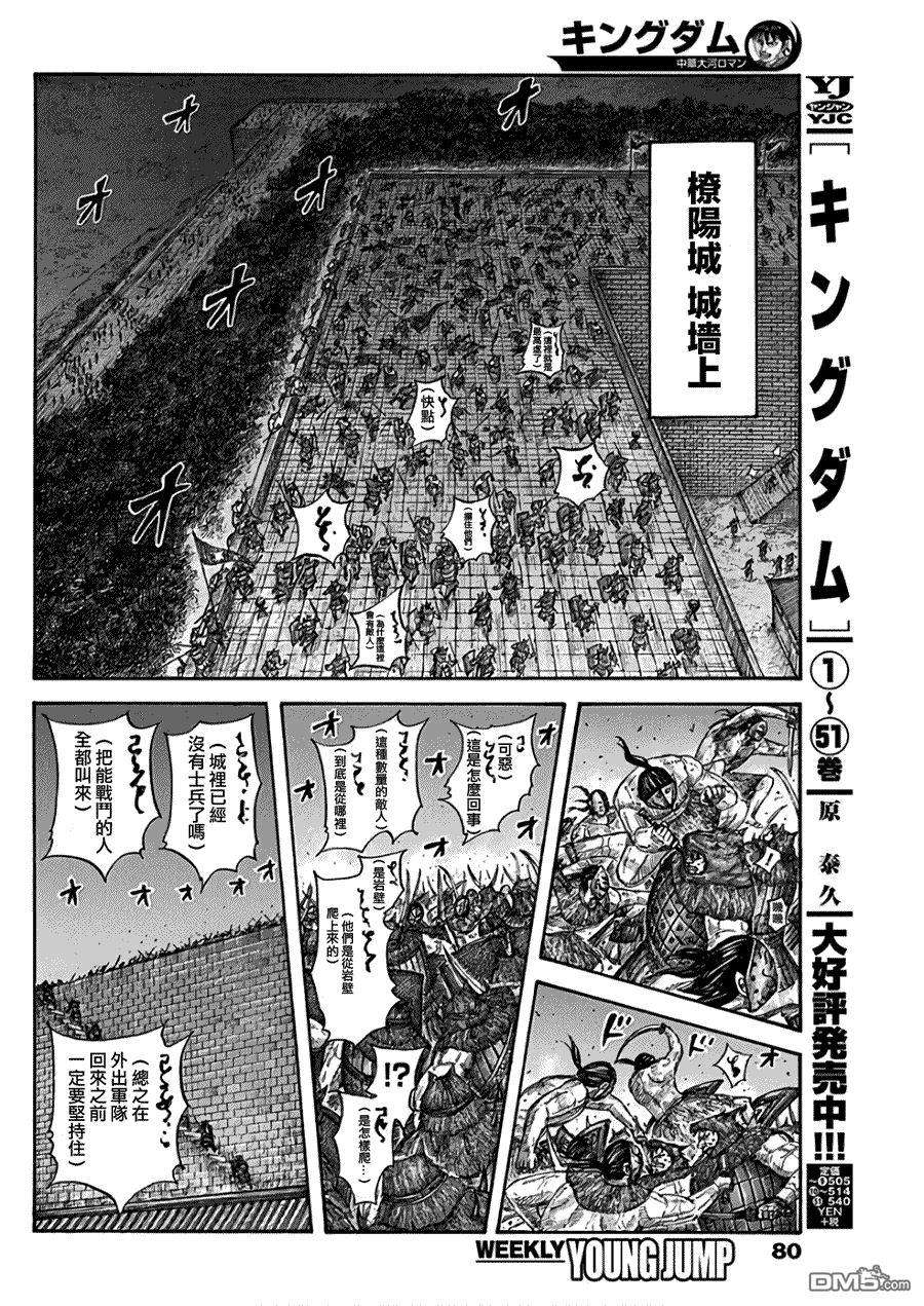 王者天下572话 卡塔力之仇