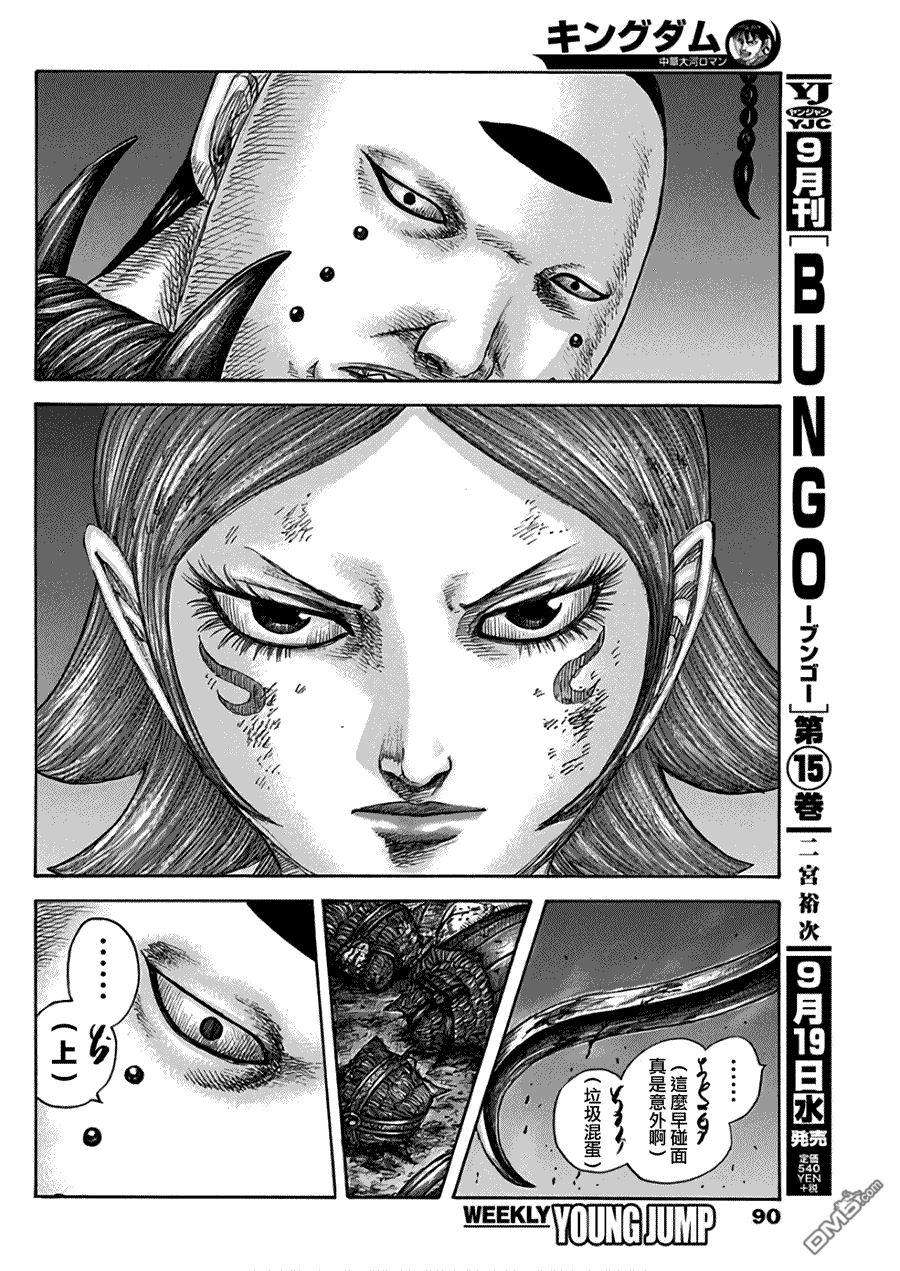 王者天下572话 卡塔力之仇