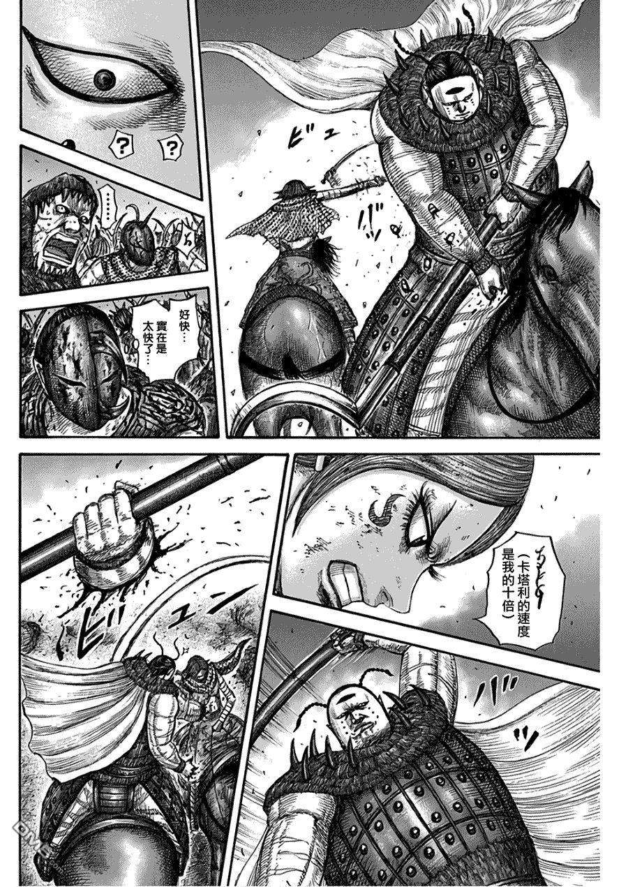 王者天下572话 卡塔力之仇