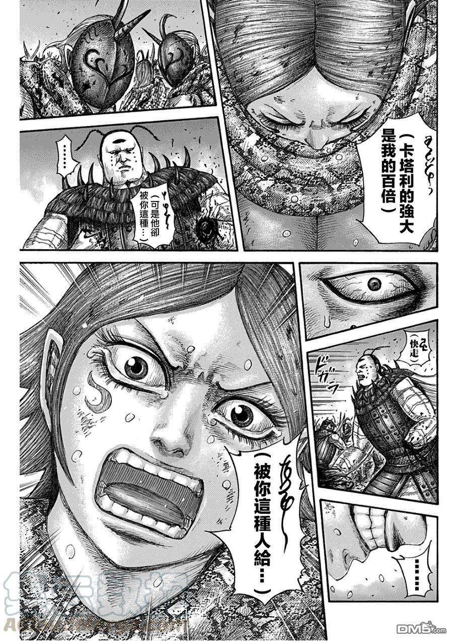 王者天下572话 卡塔力之仇