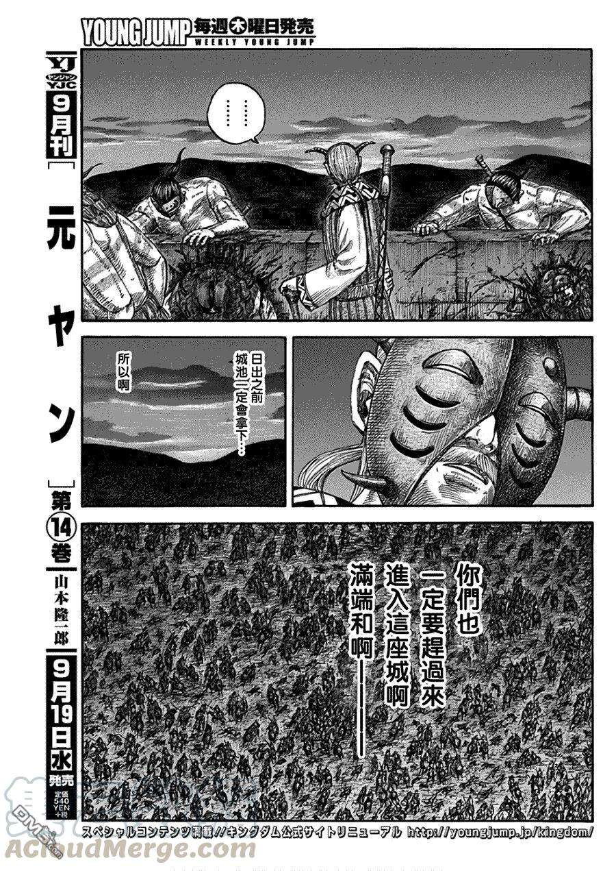 王者天下572话 卡塔力之仇