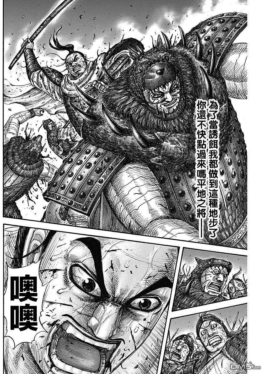 王者天下573话 挺身直面之人