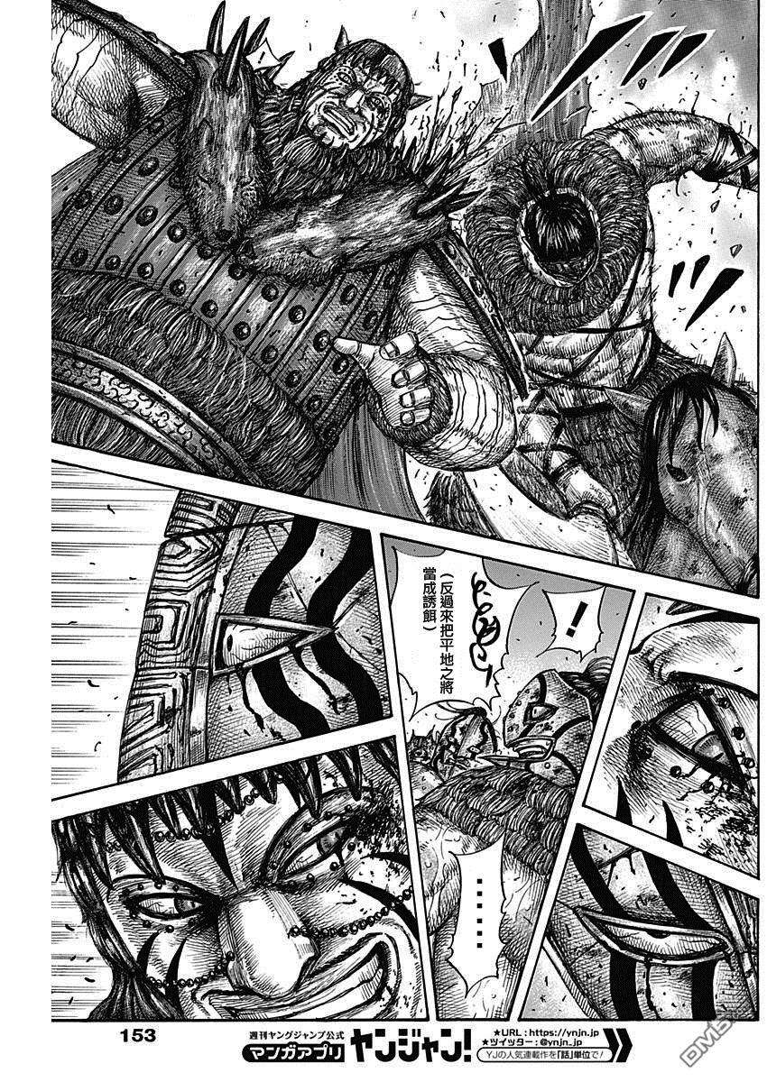 王者天下573话 挺身直面之人