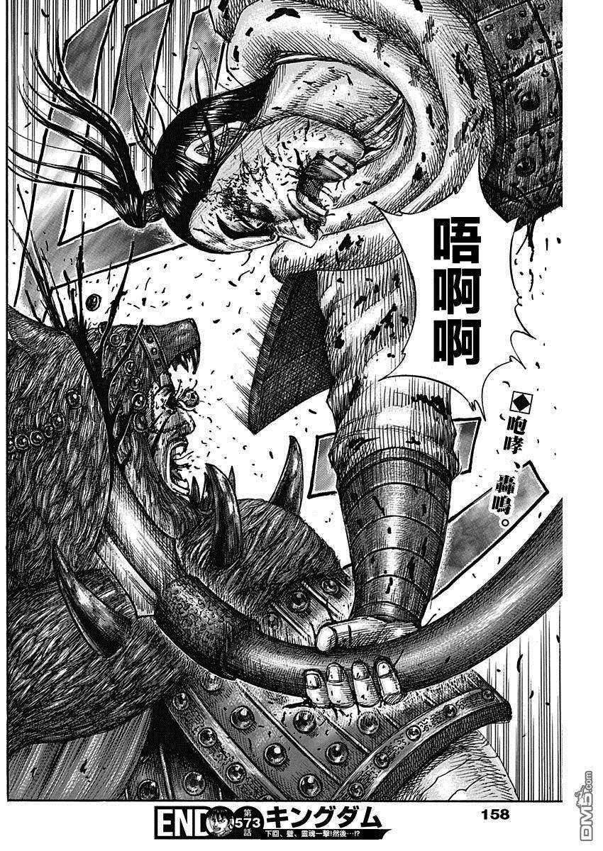 王者天下573话 挺身直面之人