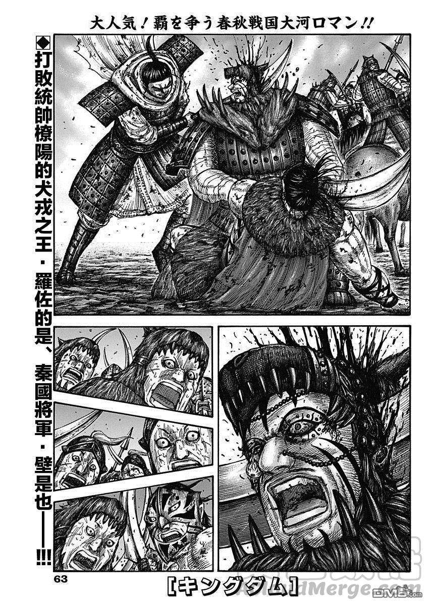 王者天下574话 解放者