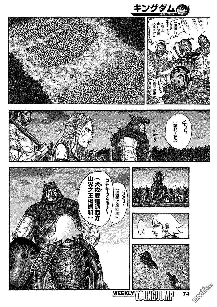 王者天下574话 解放者