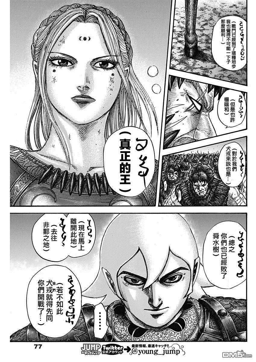 王者天下574话 解放者