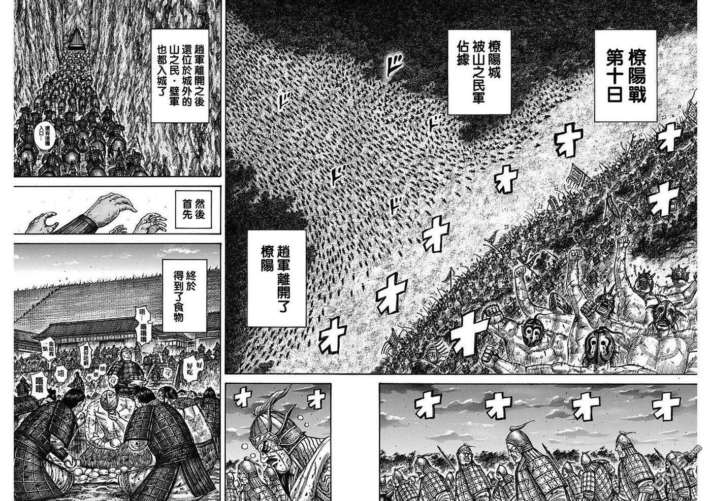 王者天下574话 解放者