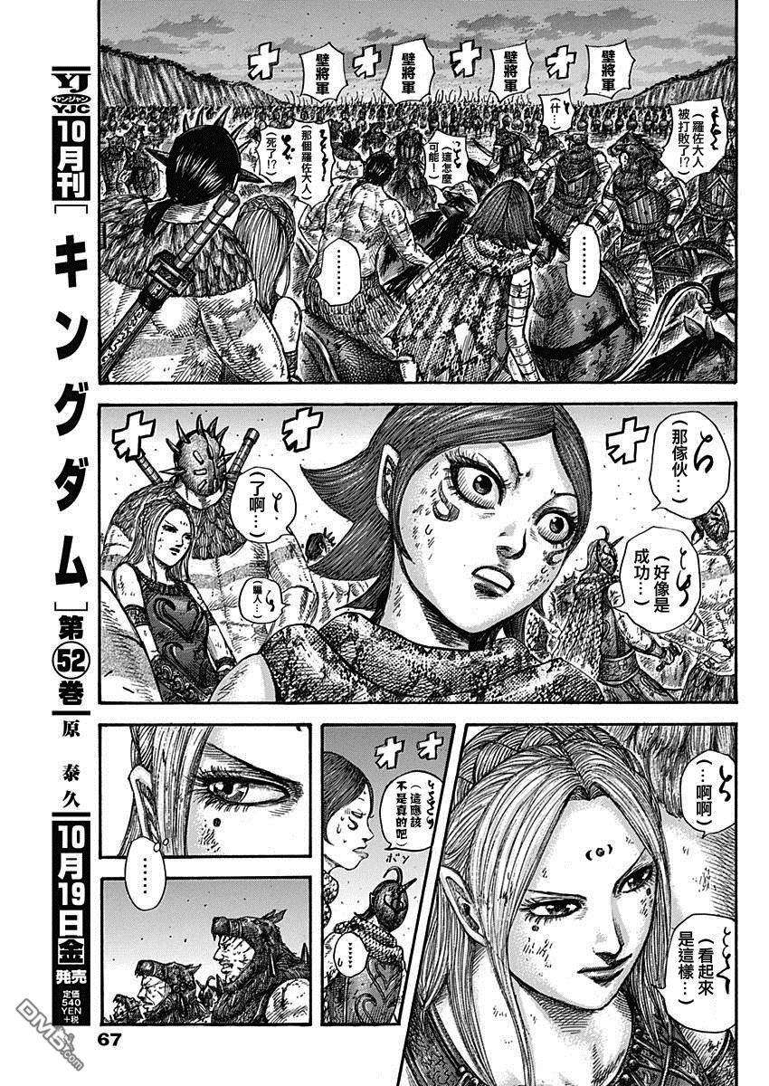 王者天下574话 解放者