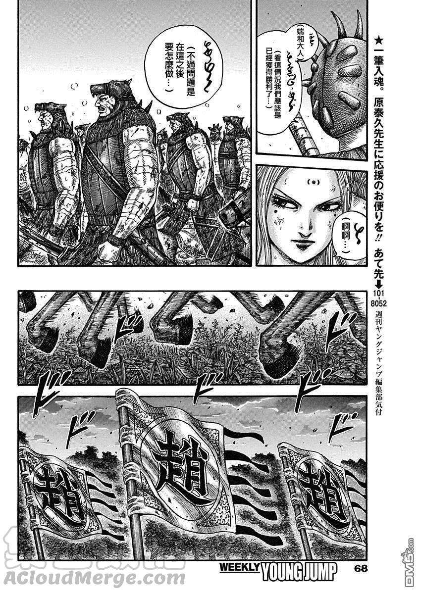 王者天下574话 解放者