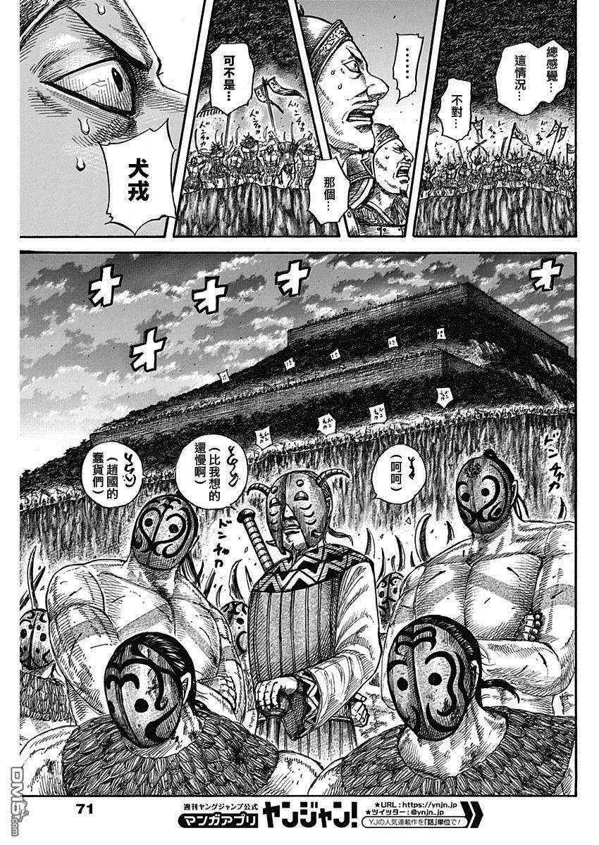 王者天下574话 解放者