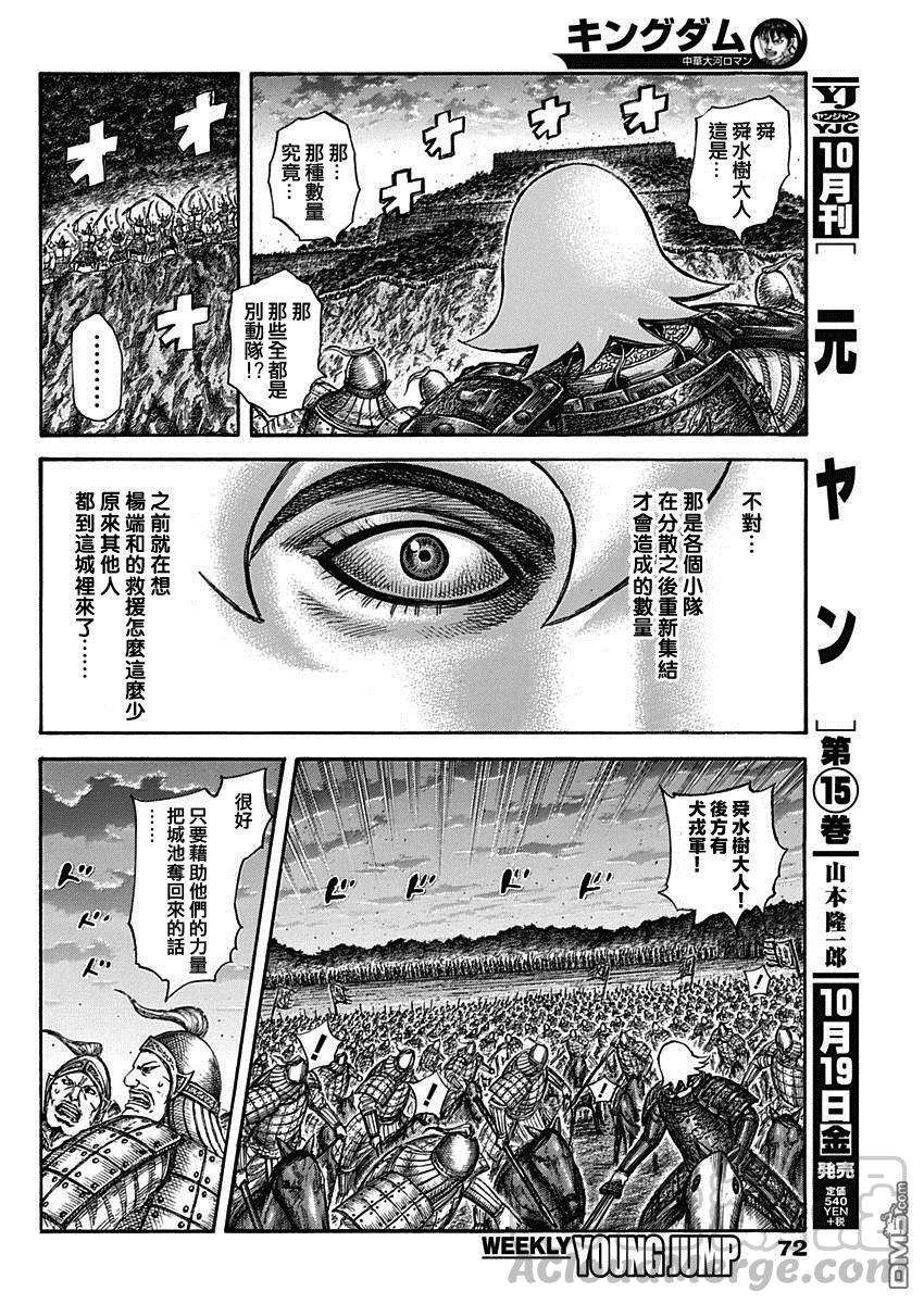 王者天下574话 解放者