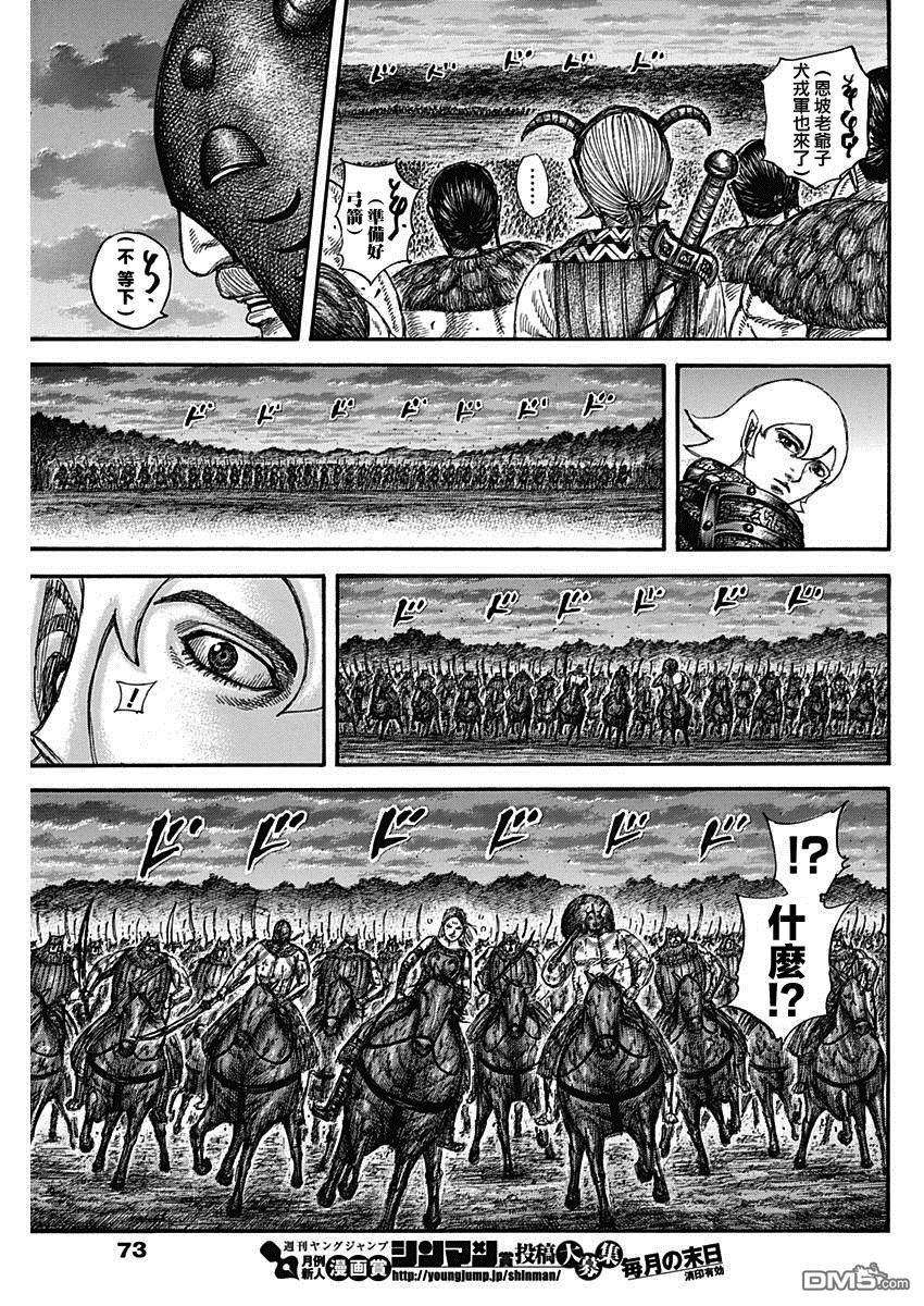 王者天下574话 解放者