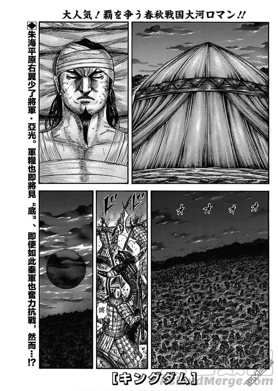 王者天下576话 王翦的指示